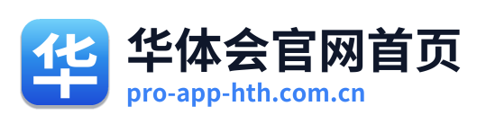 华体会官网首页